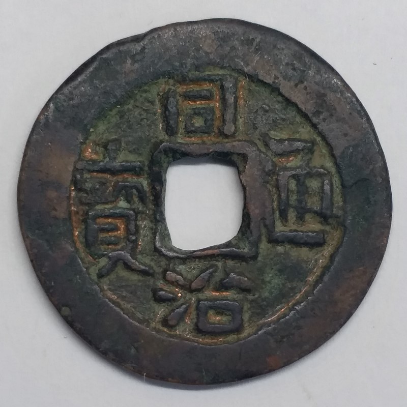 Post-Your-Chinese-Qing-And-Republican-Sinkiang-Xinjiang-Coins-Here!